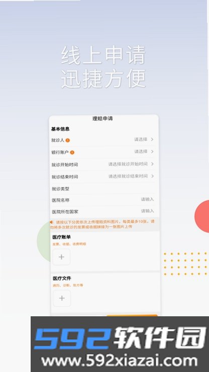MSH SERVICE截图4