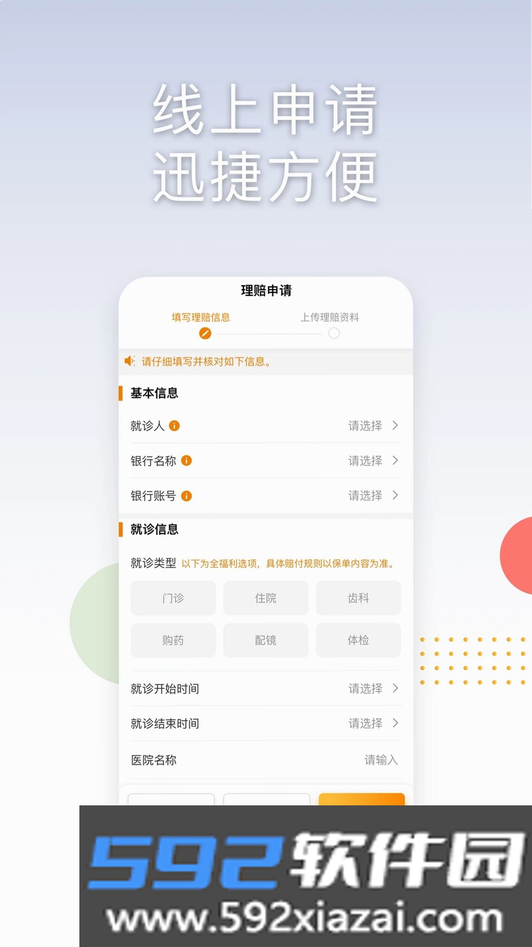MSH SERVICE截图6