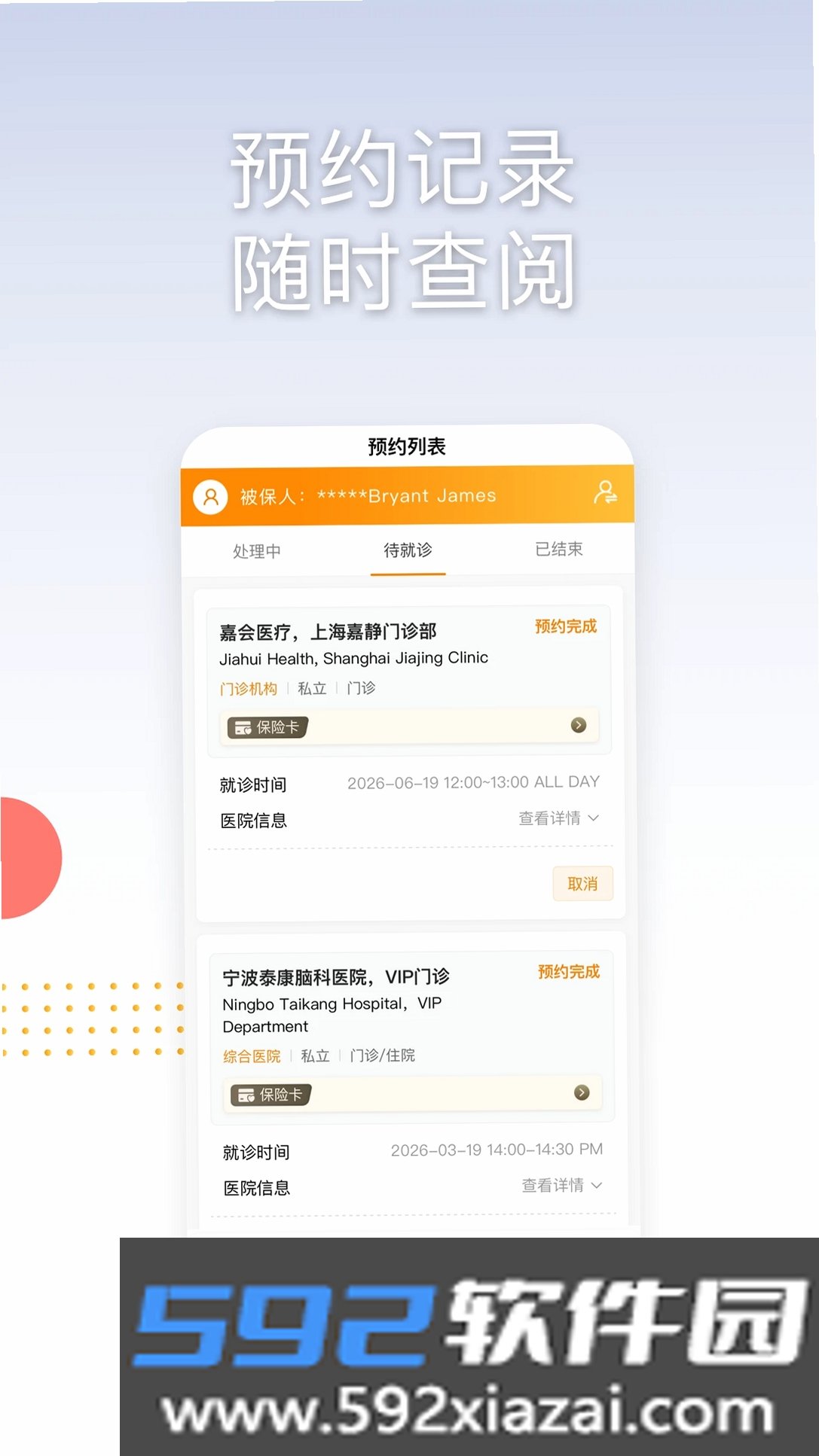 MSH SERVICE截图7