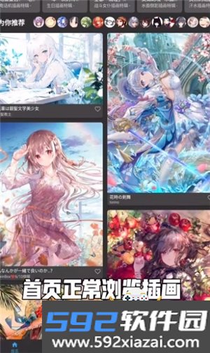 pixiv镜像站