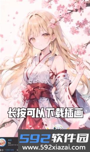 pixiv镜像站app手机安卓版v0.9.100ttl 免费版截图1