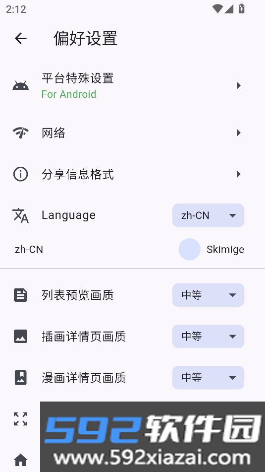 pixiv镜像站app手机安卓版v0.9.100ttl 免费版截图6