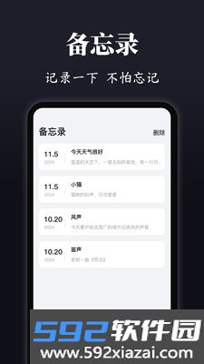 录音eVoice安卓官方最新手机版截图5