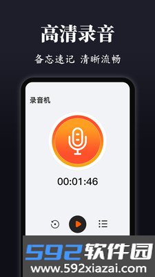 录音eVoice安卓官方最新手机版截图6