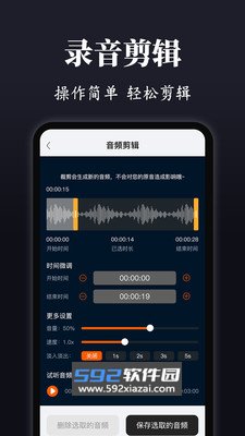 录音eVoice安卓官方最新手机版截图7