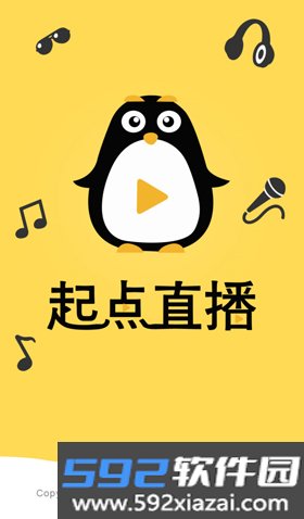 起点直播app