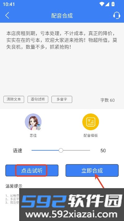 配音猫app手机端全新版截图1