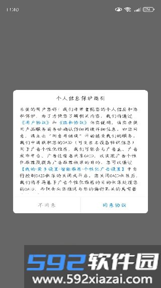 小鹿由app