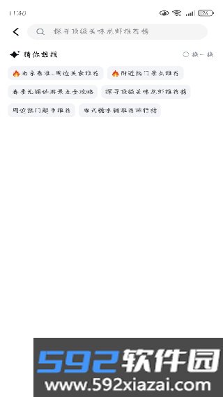 小鹿由app截图1