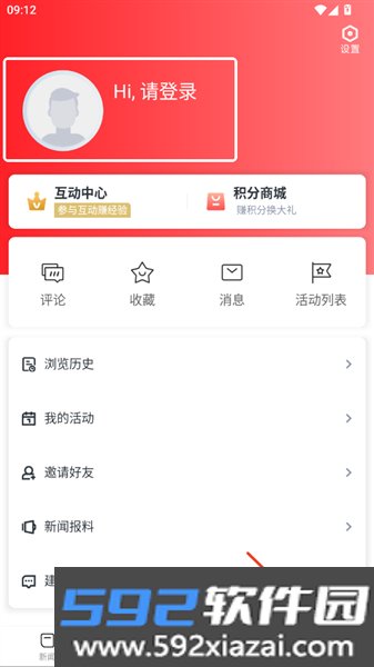 掌上月湖app截图4