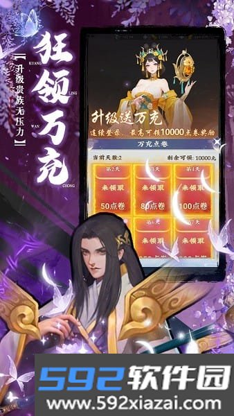 坠星大陆截图0