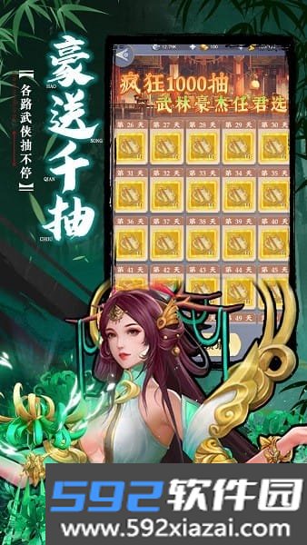 坠星大陆截图1