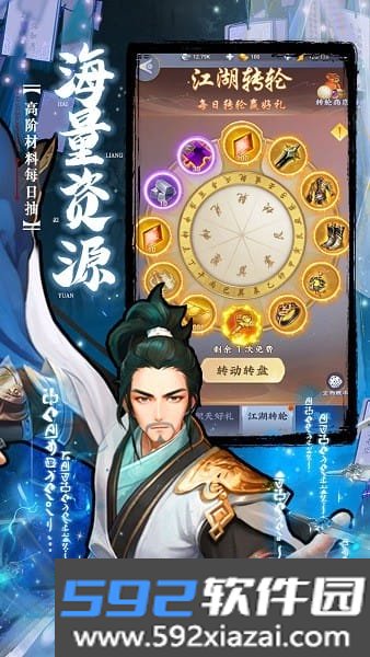 坠星大陆截图2