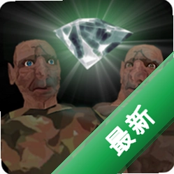 双胞胎恐怖冰淇淋材质