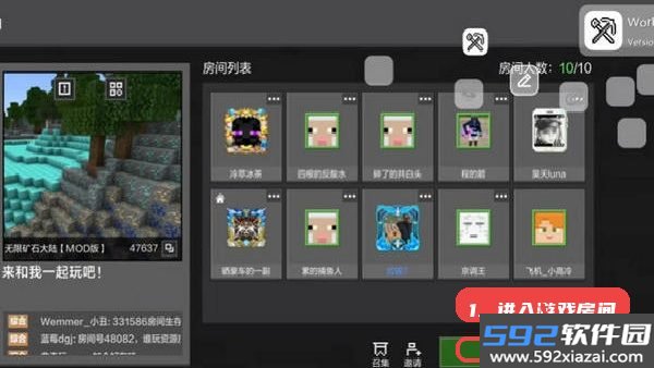 世界盒子工具公益版