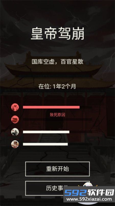 奏折请批阅游戏最新版本2026截图10
