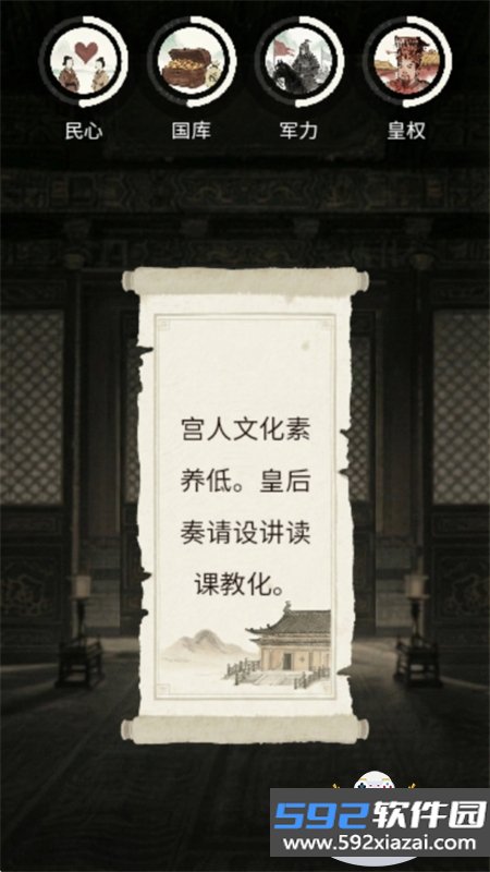 奏折请批阅游戏最新版本2026截图6