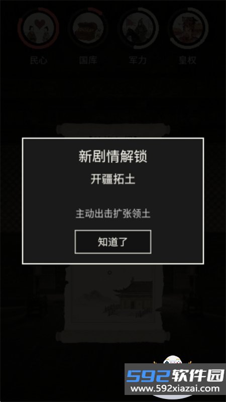 奏折请批阅游戏最新版本2026截图8