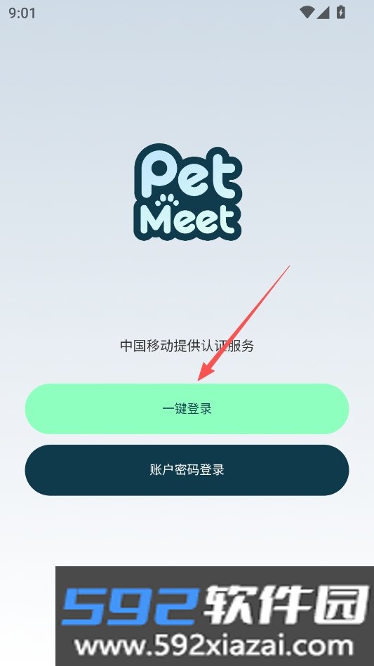petmeet安卓
