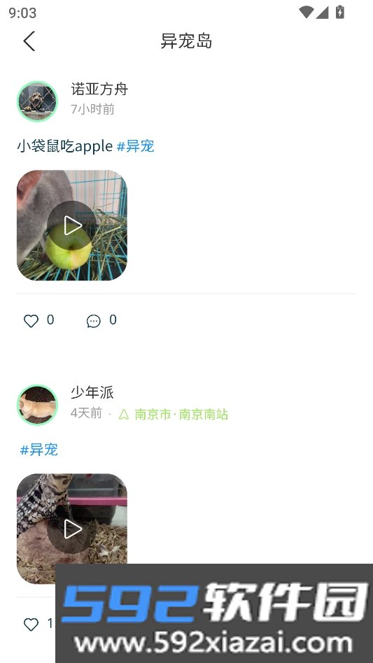 petmeet安卓最新版截图6