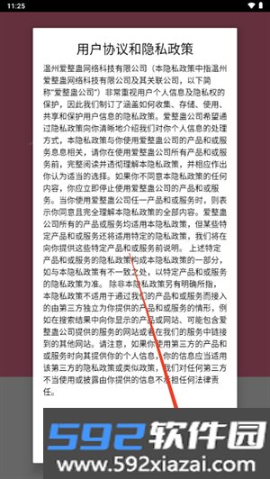 兔兔云手机
