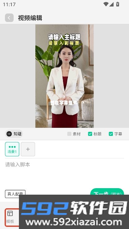 风平AI2026官方最新版本下载截图5
