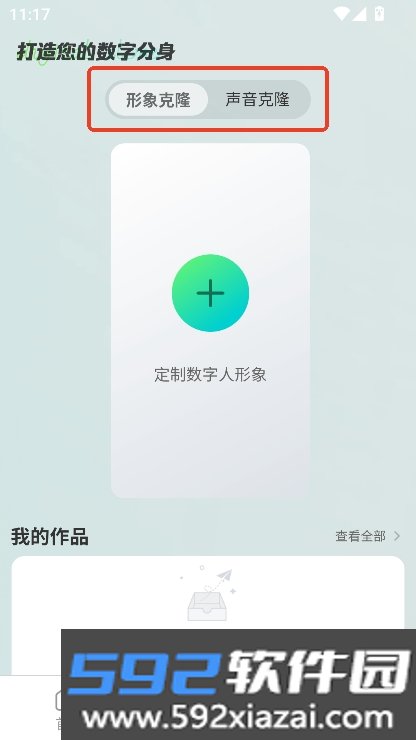 风平AI2026官方最新版本下载截图6