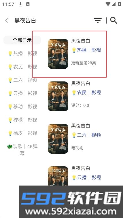 几何剧场免费版下载安装截图5