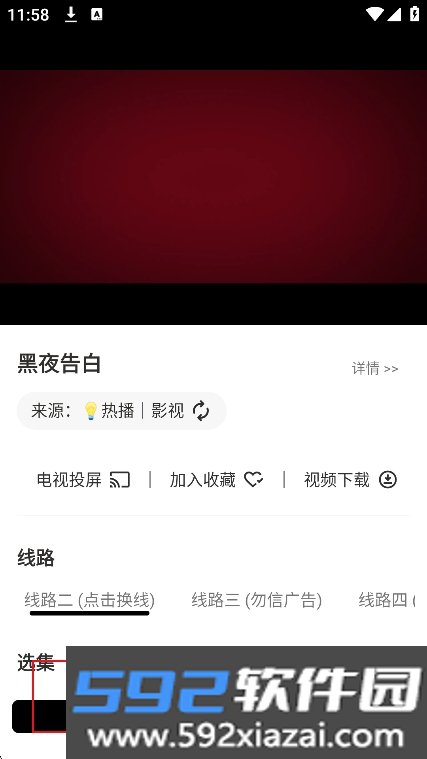 几何剧场免费版下载安装截图6