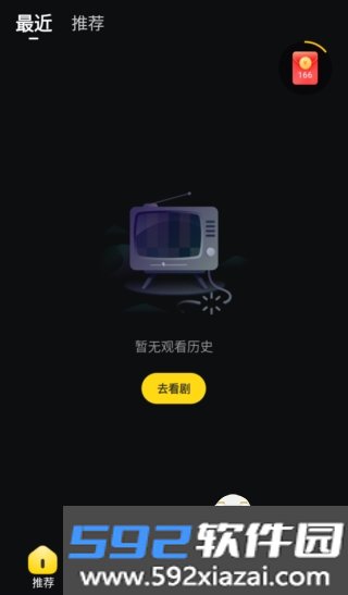 红星短剧免费安卓手机版截图2