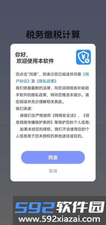 个人所得退缴指南