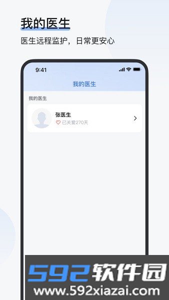 欧态专业版app截图6
