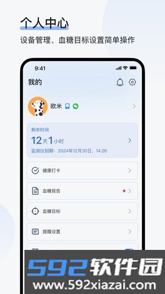 欧态专业版app截图7