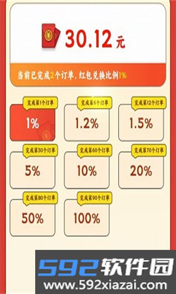 乡间小院红包版官方正版下载截图3