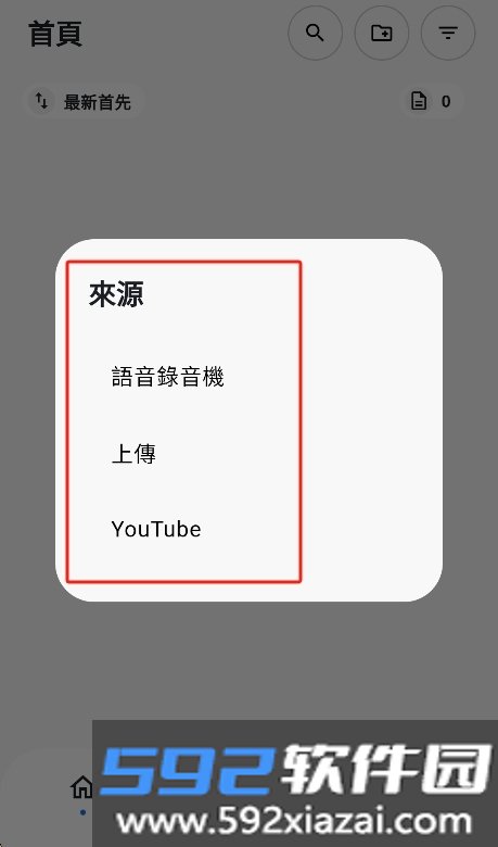 听写ai(SoundType AI)官方下载最新版截图10