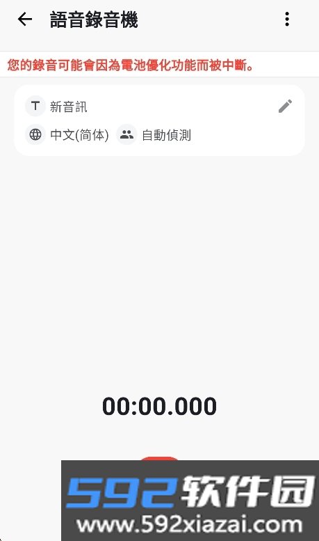 听写ai(SoundType AI)官方下载最新版截图5
