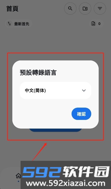 听写ai(SoundType AI)官方下载最新版截图8