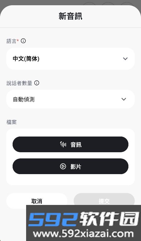 听写ai(SoundType AI)官方下载最新版截图9