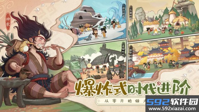 时光大爆炸官方版截图6
