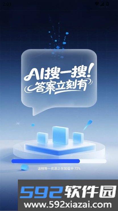Deepask智问app最新版免费下载截图4