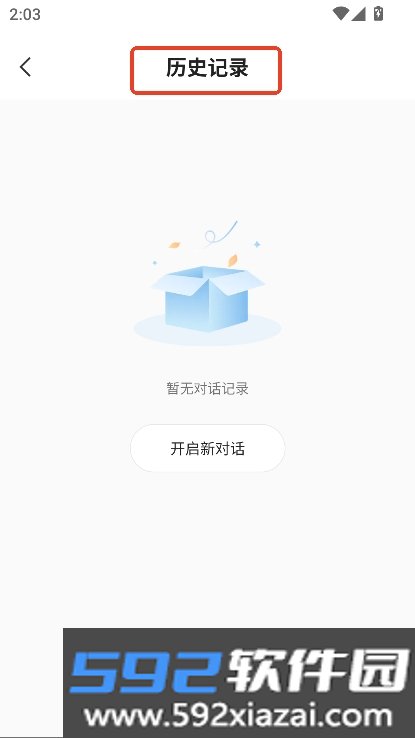 Deepask智问app最新版免费下载截图6