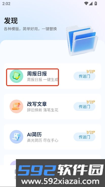 Deepask智问app最新版免费下载截图7