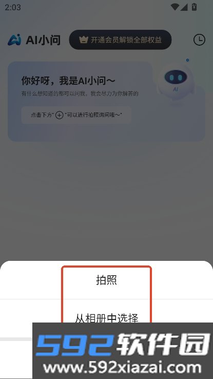 Deepask智问app最新版免费下载截图8