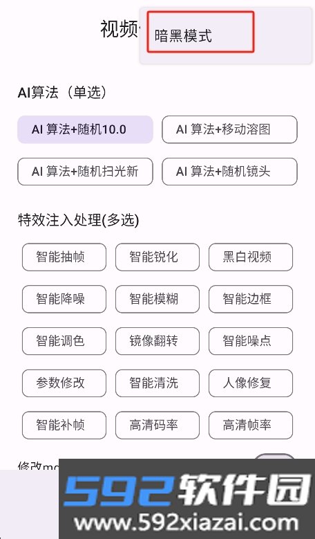 视频优化工具app官方下载最新版截图6