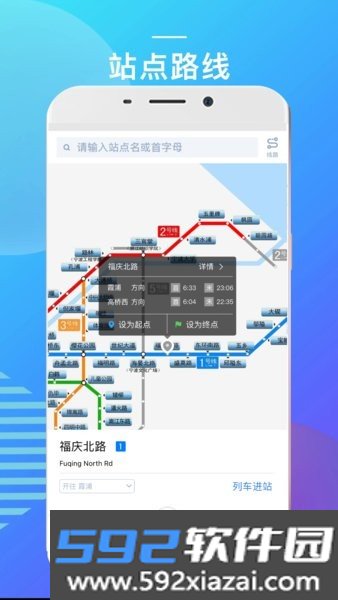 宁波地铁手机支付app