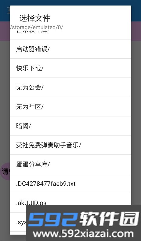 五条悟加固软件下载安卓版截图7