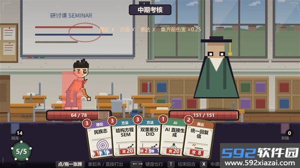 大英博士物语