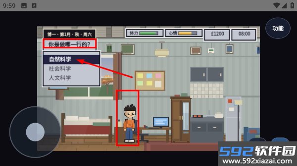 大英博士物语安卓版截图3