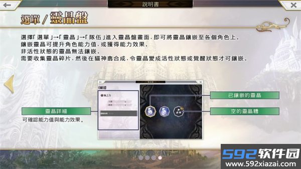 另一个伊甸台服截图9