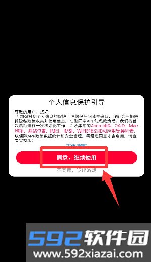 太空勇士3